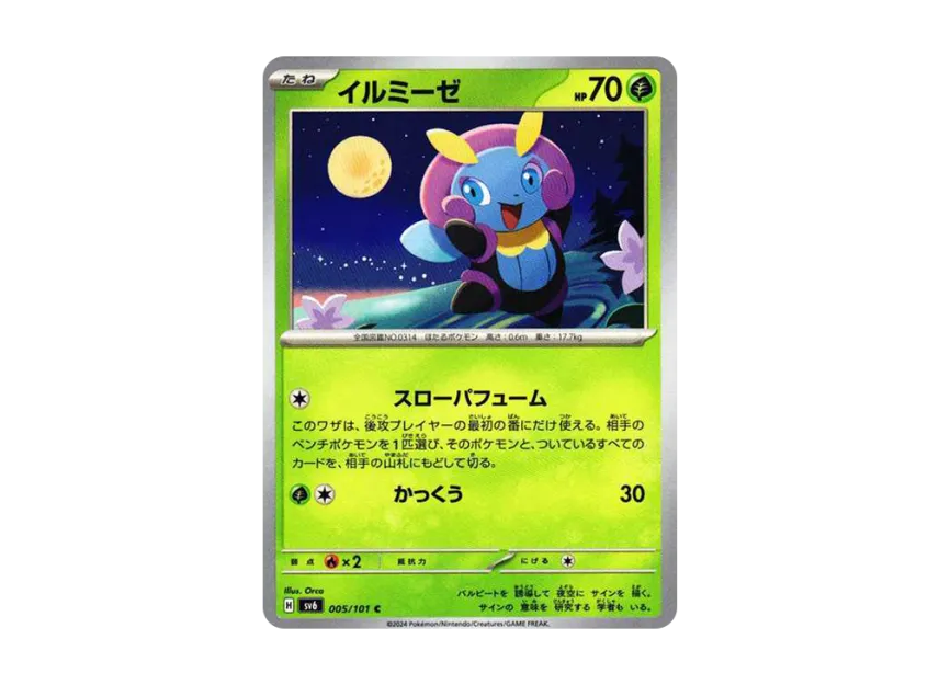 Illumise C [SV6 005/101] (Expansion Pack "Mask of Change")