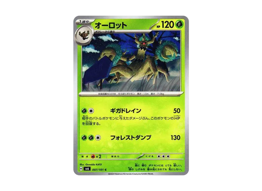 Trevenant C [SV6 007/101] (Expansion Pack "Mask of Change")