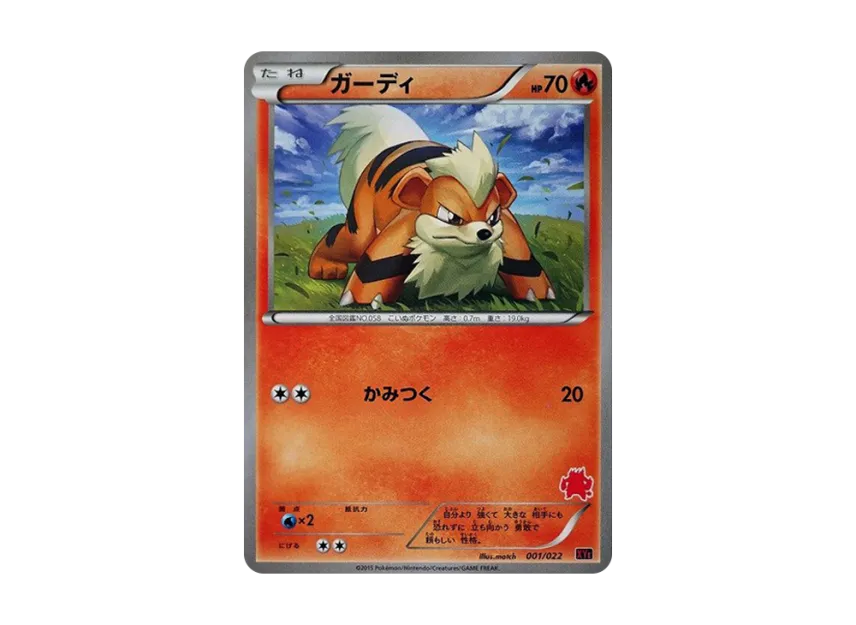 Growlithe [XYE 001/022] (Competition Start Set 30 "Embuo EX VS Togekisu EX")