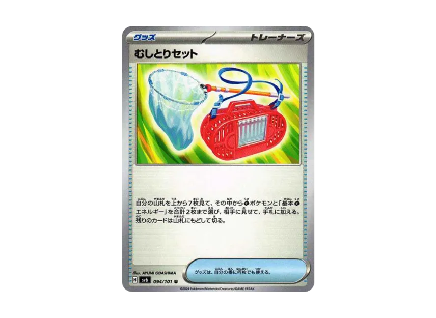 Bug Catcher Set U [SV6 094/101] (Expansion Pack "Mask of Change")