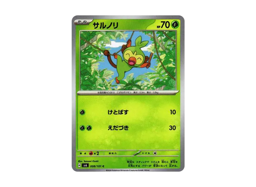 Grookey C [SV6 008/101] (Expansion Pack "Mask of Change")