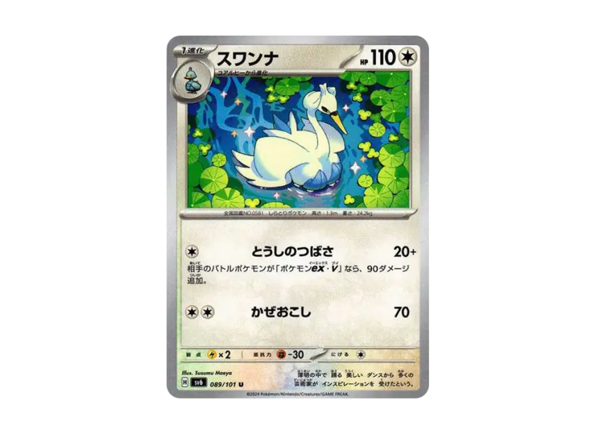 Swanna U [SV6 089/101] (Expansion Pack "Mask of Change")