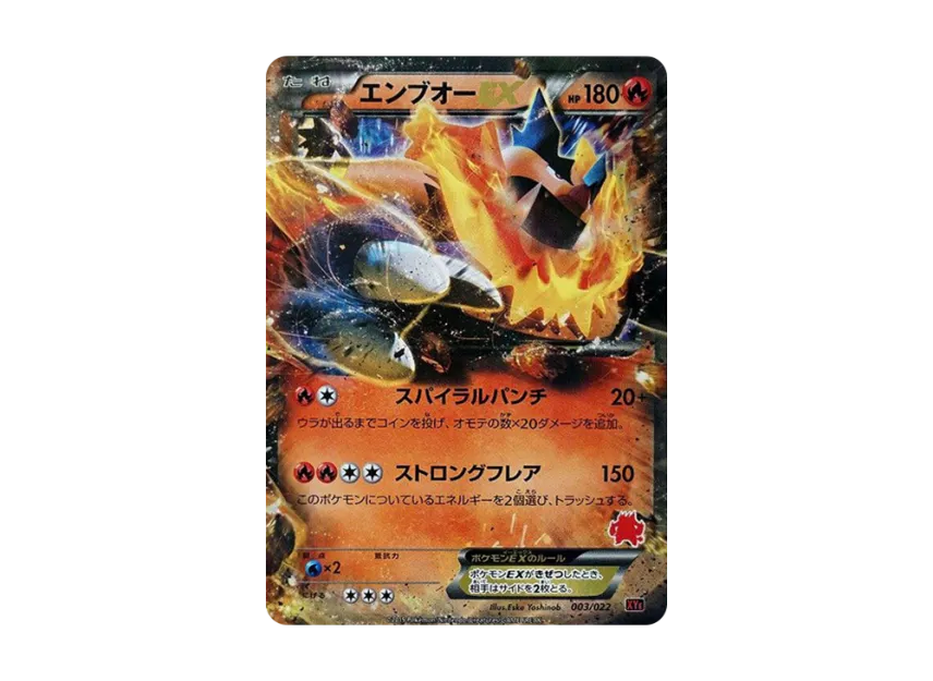 Emboar EX [XYE 003/022] (Competition Start Set 30 "Embuo EX VS Togekisu EX")