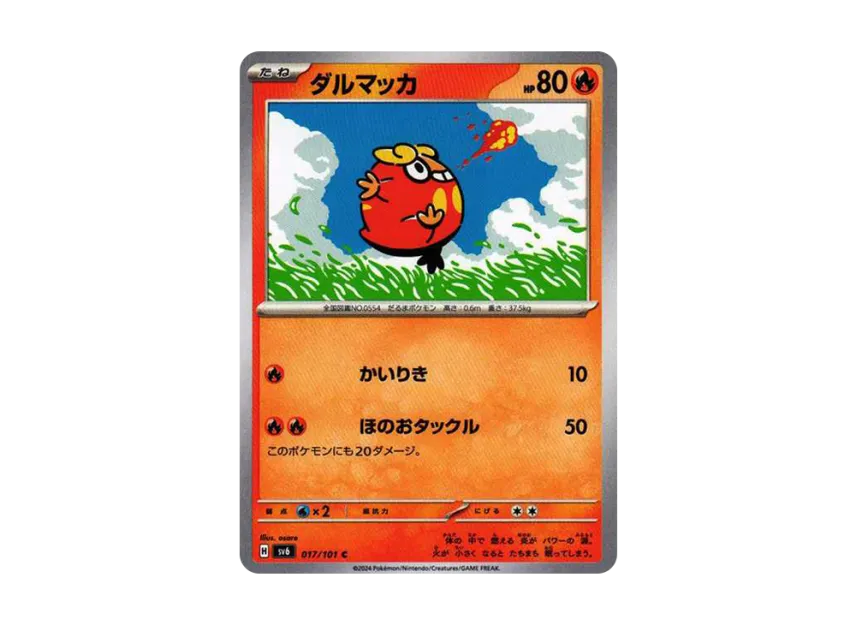 Darumaka C [SV6 017/101] (Expansion Pack "Mask of Change")