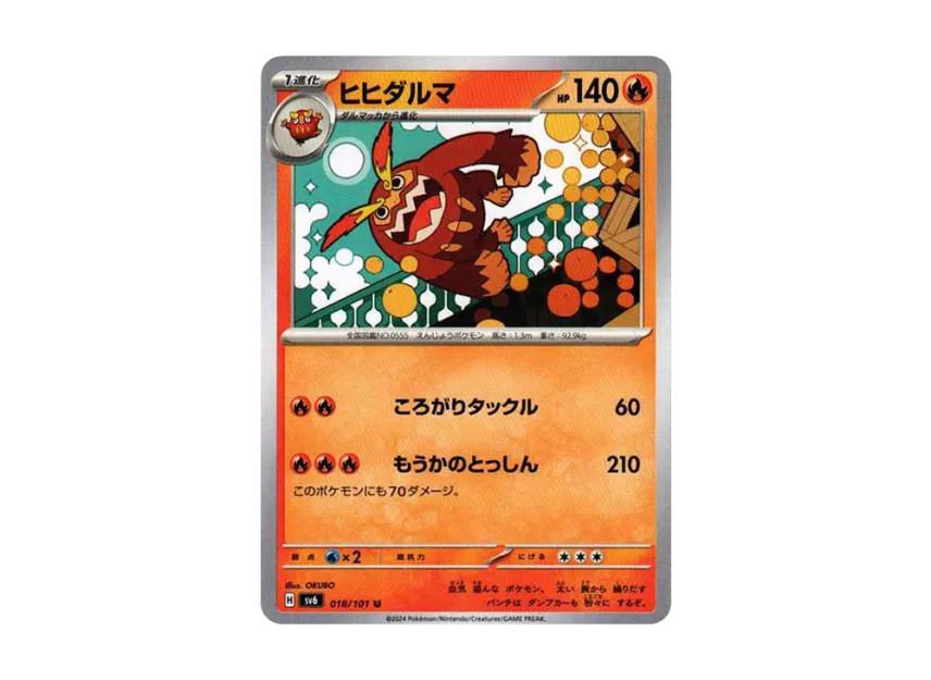 Darmanitan U [SV6 018/101] (Expansion Pack "Mask of Change")