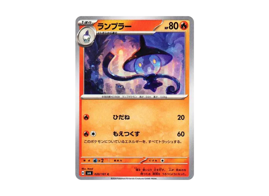 Lampent R [SV6 020/101] (Expansion Pack "Mask of Change")