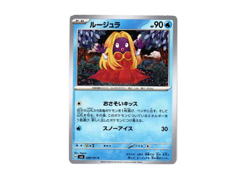 Jynx C [SV6 028/101] (Expansion Pack "Mask of Change")