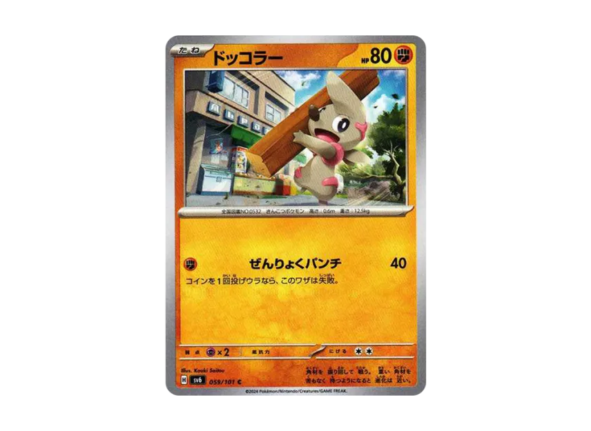 Timburr C [SV6 059/101] (Expansion Pack "Mask of Change")