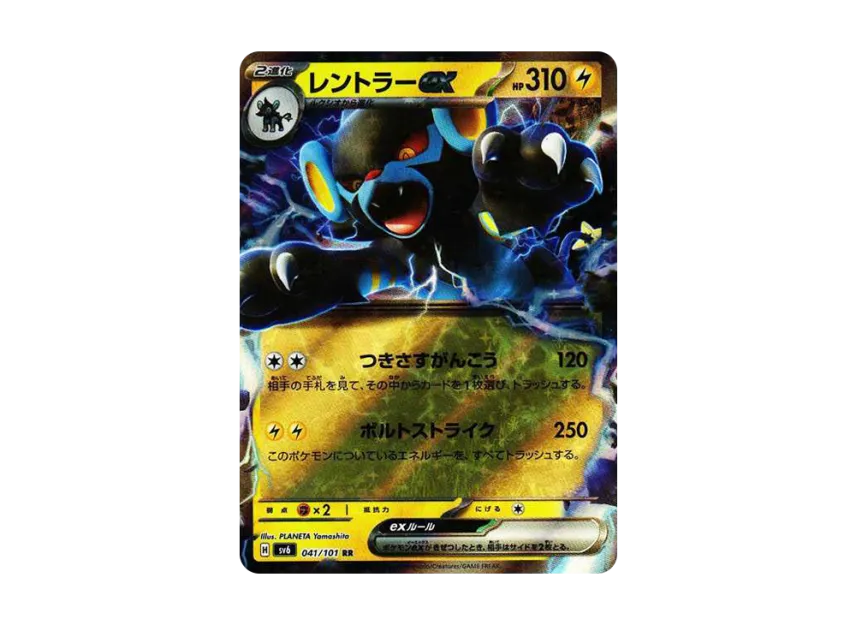 Luxray RR [SV6 041/101] (Expansion Pack "Mask of Change")