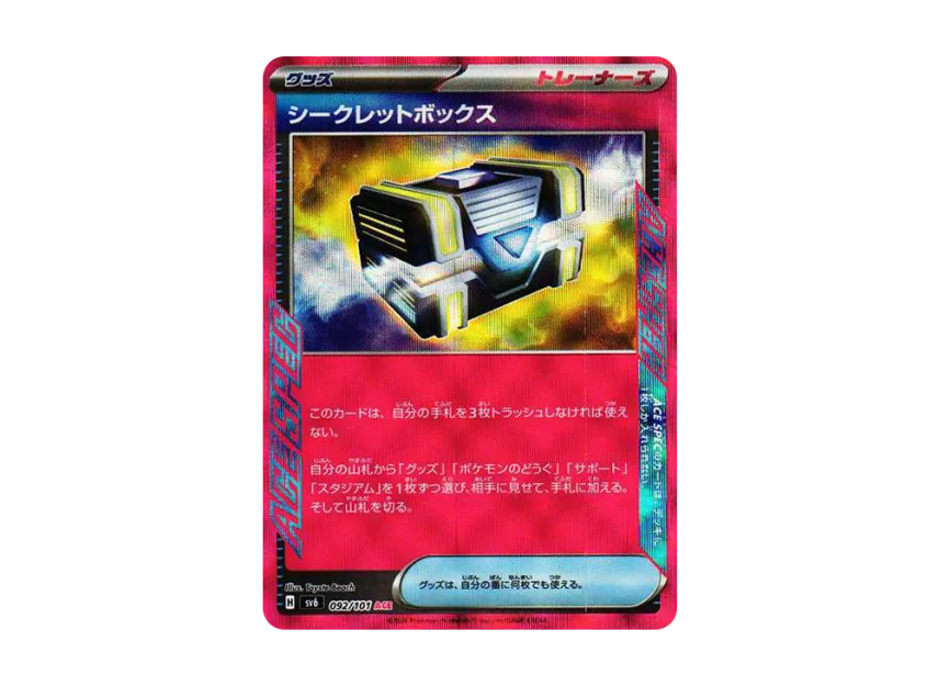 Secret Box ACE [SV6 092/101] (Expansion Pack "Mask of Change")