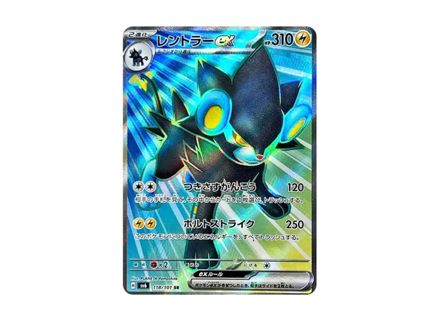 Luxray ex SR [SV6 118/101] (Expansion Pack "Mask of Change")