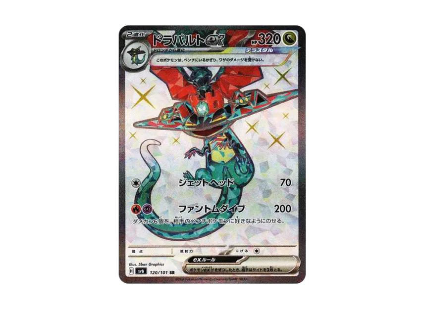 Dragapult ex SR [SV6 120/101] (Expansion Pack "Mask of Change")