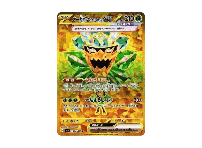 Teal Mask Ogerpon ex UR [SV6 131/101] (Expansion Pack "Mask of Change")