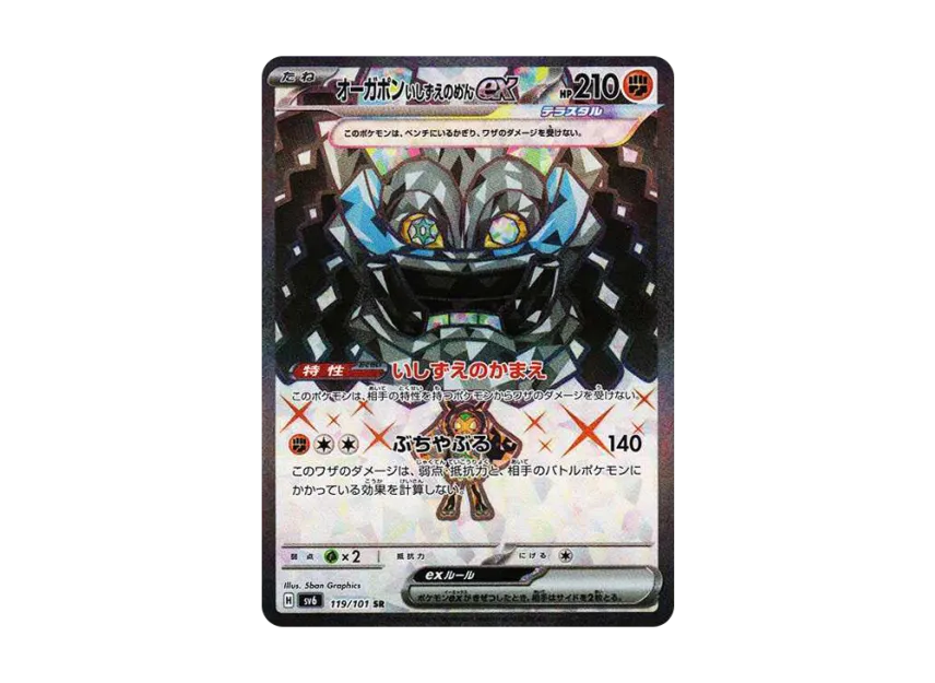 Cornerstone Mask Ogerpon ex SR [SV6 119/101] (Expansion Pack "Mask of Change")