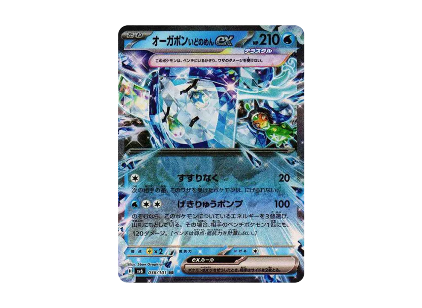 Wellspring Mask Ogerpon ex RR [SV6 038/101] (Expansion Pack "Mask of Change")