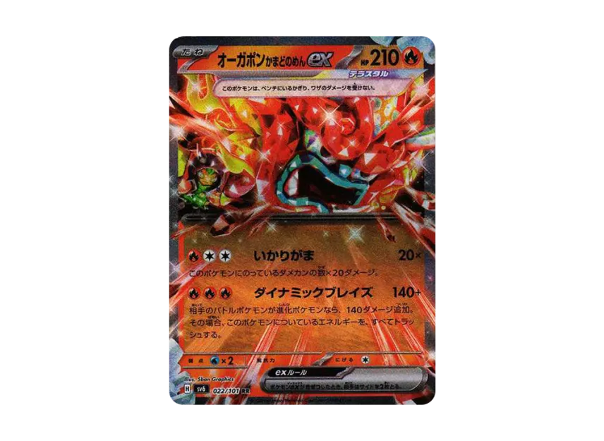 Hearthflame Mask Ogerpon ex RR [SV6 022/101] (Expansion Pack "Mask of Change")