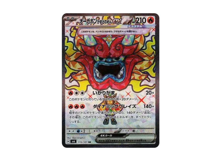 Hearthflame Mask Ogerpon ex SR [SV6 115/101] (Expansion Pack "Mask of Change")