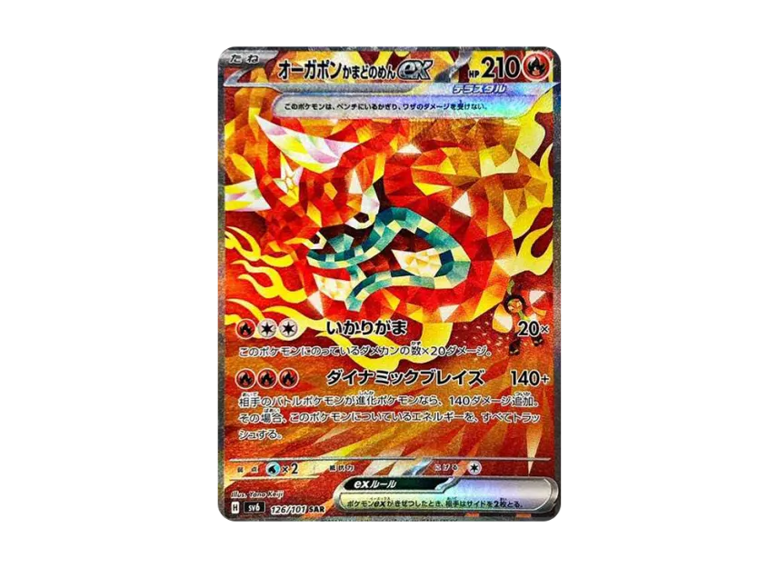 Hearthflame Mask Ogerpon ex SAR [SV6 126/101] (Expansion Pack "Mask of Change")
