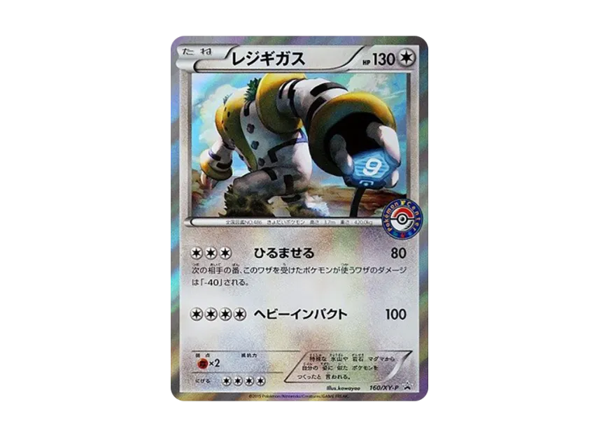 Regigigas P [XY-P 160] (Promotional Cards "Pokemon Center Campaign")