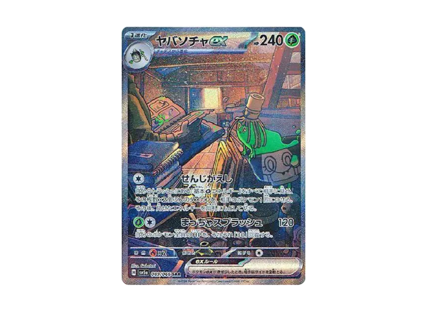 Sinistcha ex SAR [SV5A 089/066] (Enhanced Expansion Pack "Crimson Haze")