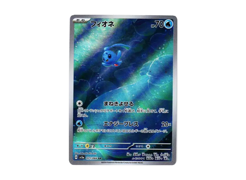 Phione AR [SV5A 071/066] (Expansion Pack "Crimson Haze")