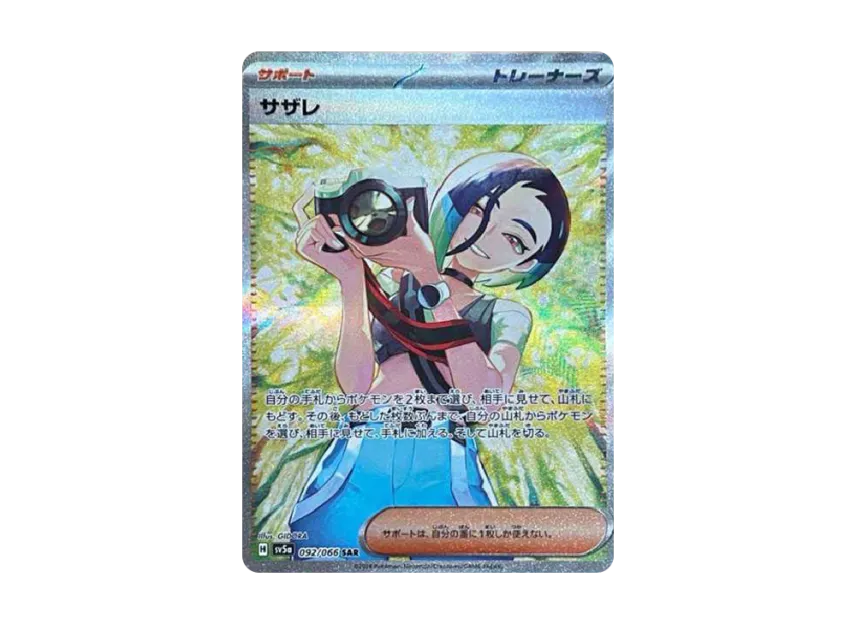 Perrin SAR [SV5A 092/066] (Enhanced Expansion Pack "Crimson Haze")