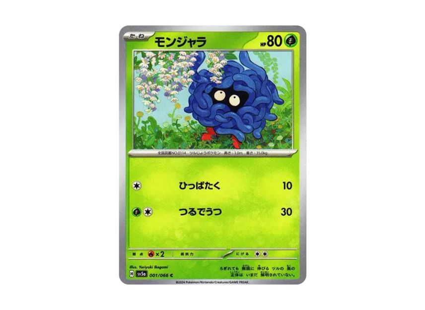 Tangela C [SV5A 001/066] (Enhanced Expansion Pack "Crimson Haze")