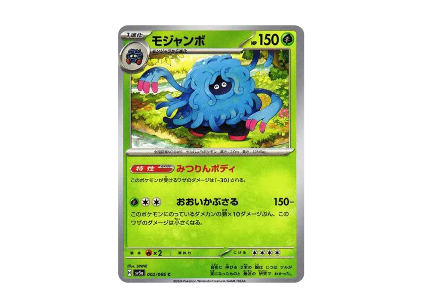 Tangrowth C [SV5A 002/066] (Enhanced Expansion Pack "Crimson Haze")
