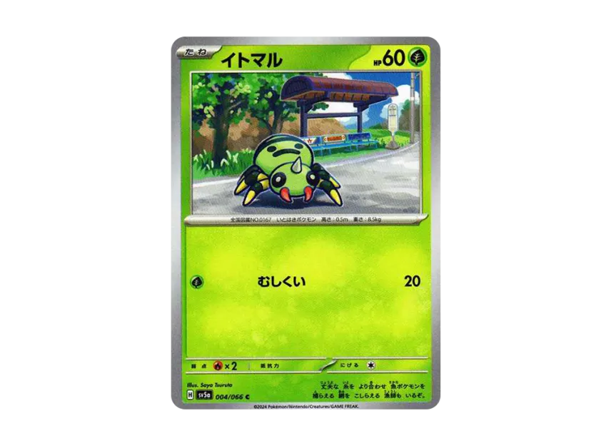 Spinarak C [SV5A 004/066] (Enhanced Expansion Pack "Crimson Haze")