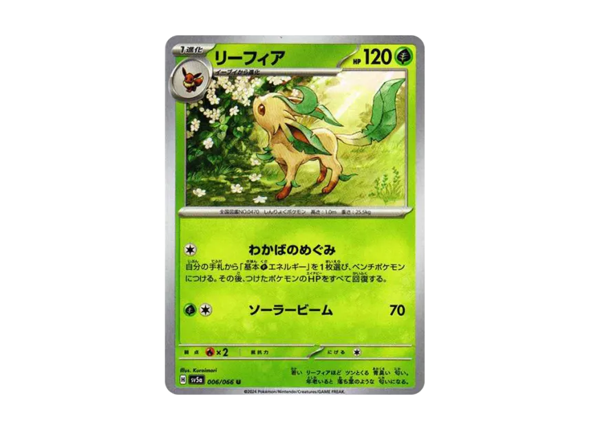 Leafeon U [SV5A 006/066] (Enhanced Expansion Pack "Crimson Haze")