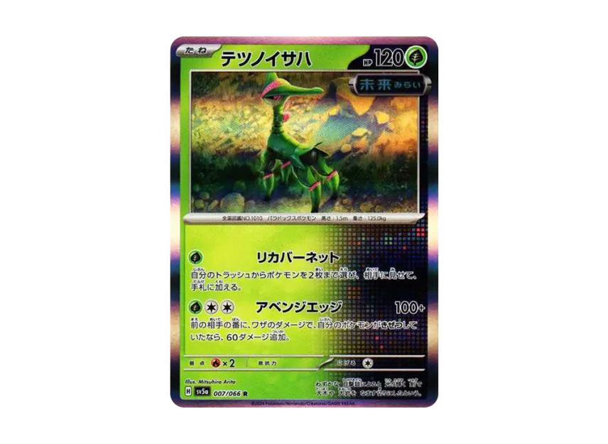 Iron Leaves R [SV5A 007/066] (Enhanced Expansion Pack "Crimson Haze")