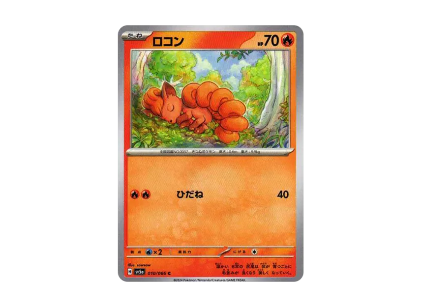 Vulpix C [SV5A 010/066] (Enhanced Expansion Pack "Crimson Haze")