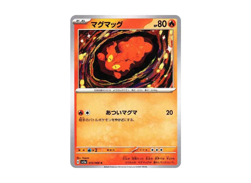 Slugma C [SV5A 012/066] (Enhanced Expansion Pack "Crimson Haze")