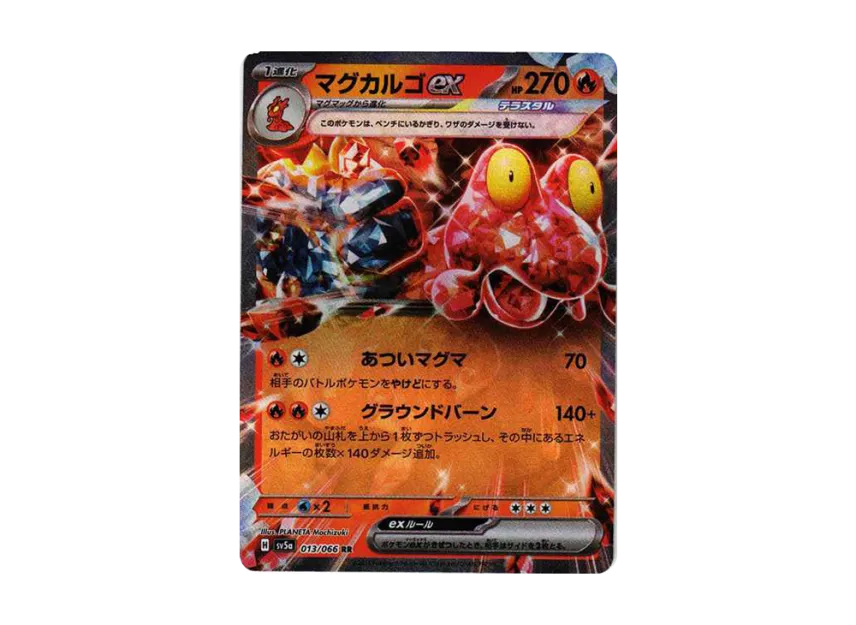 Magcargo ex RR [SV5A 013/066] (Enhanced Expansion Pack "Crimson Haze")