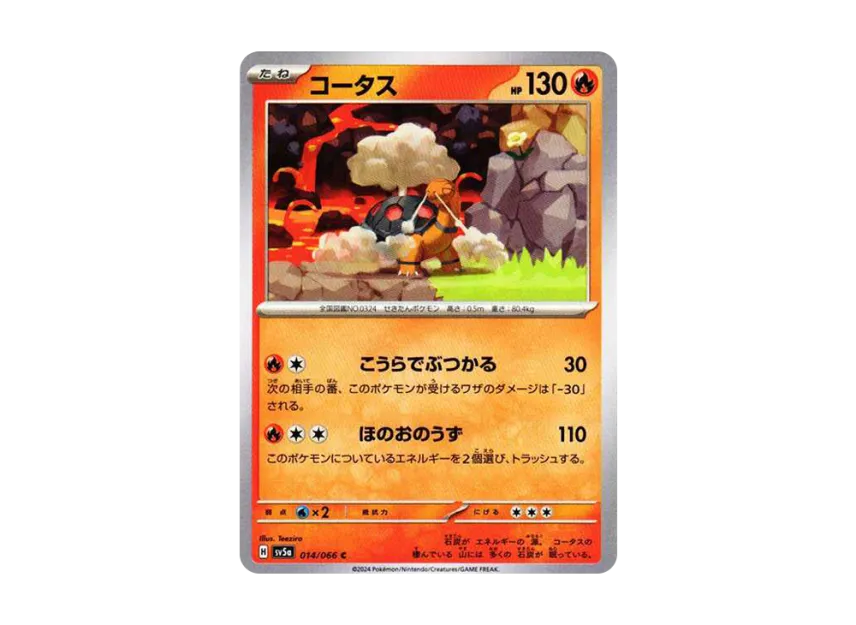 Torkoal C [SV5A 014/066] (Enhanced Expansion Pack "Crimson Haze")