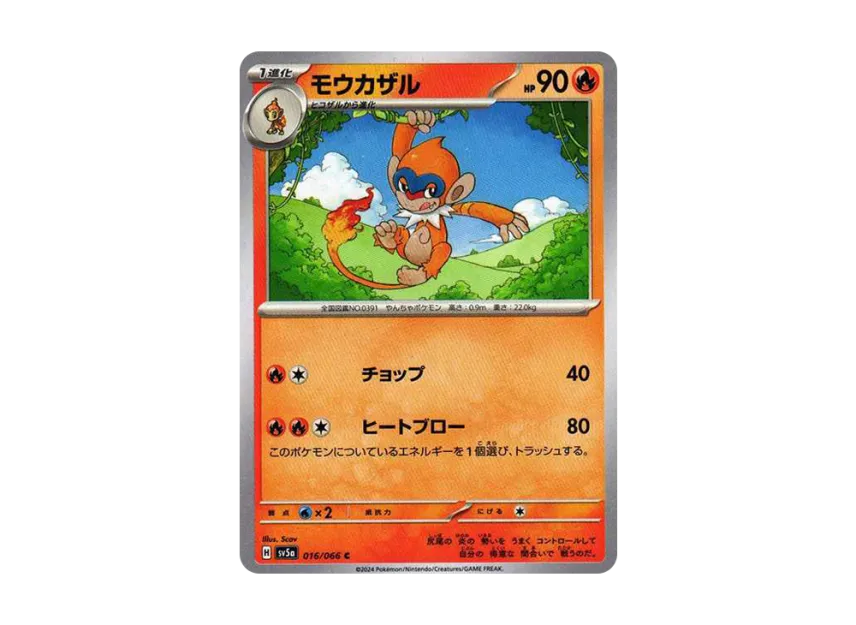 Monferno C [SV5A 016/066] (Enhanced Expansion Pack "Crimson Haze")
