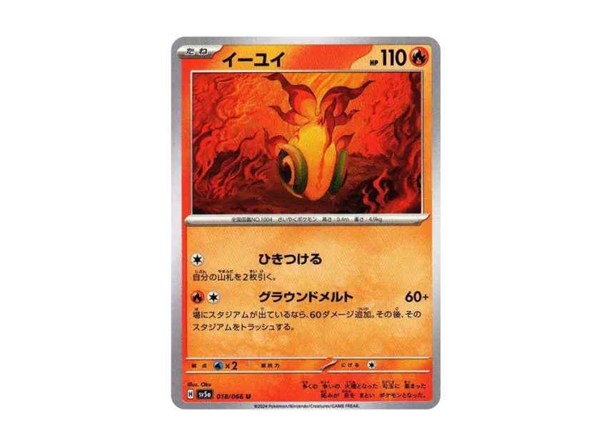 Chi-Yu U [SV5A 018/066] (Enhanced Expansion Pack "Crimson Haze")