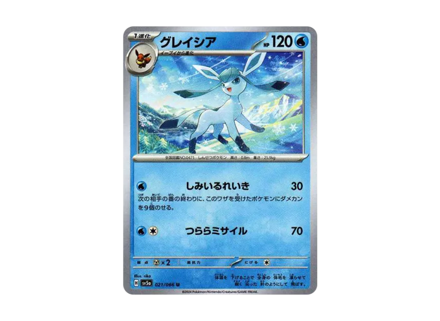 Glaceon U [SV5A 021/066] (Enhanced Expansion Pack "Crimson Haze")