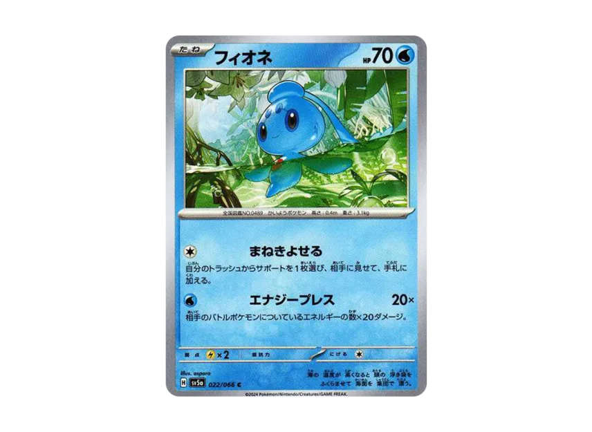 Phione C [SV5A 022/066] (Expansion Pack "Crimson Haze")