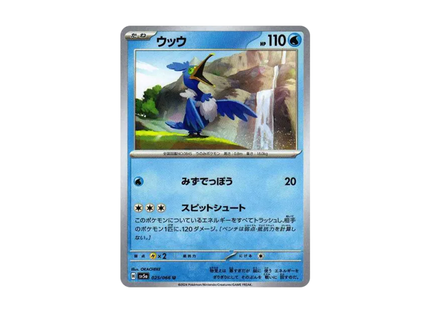 Cramorant U [SV5A 025/066] (Enhanced Expansion Pack "Crimson Haze")