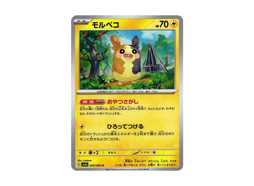 Morpeko U [SV5A 030/066] (Enhanced Expansion Pack "Crimson Haze")