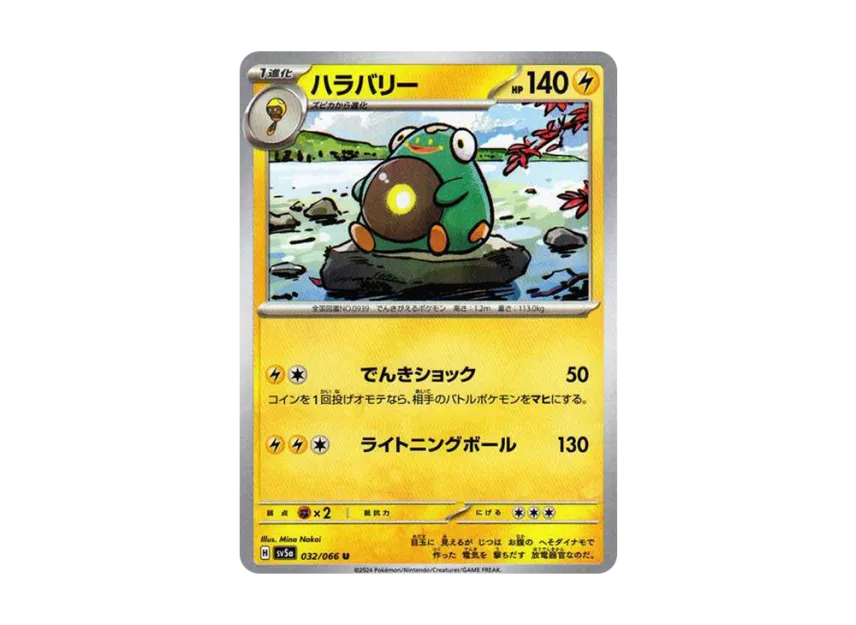 Bellibolt U [SV5A 032/066] (Enhanced Expansion Pack "Crimson Haze")