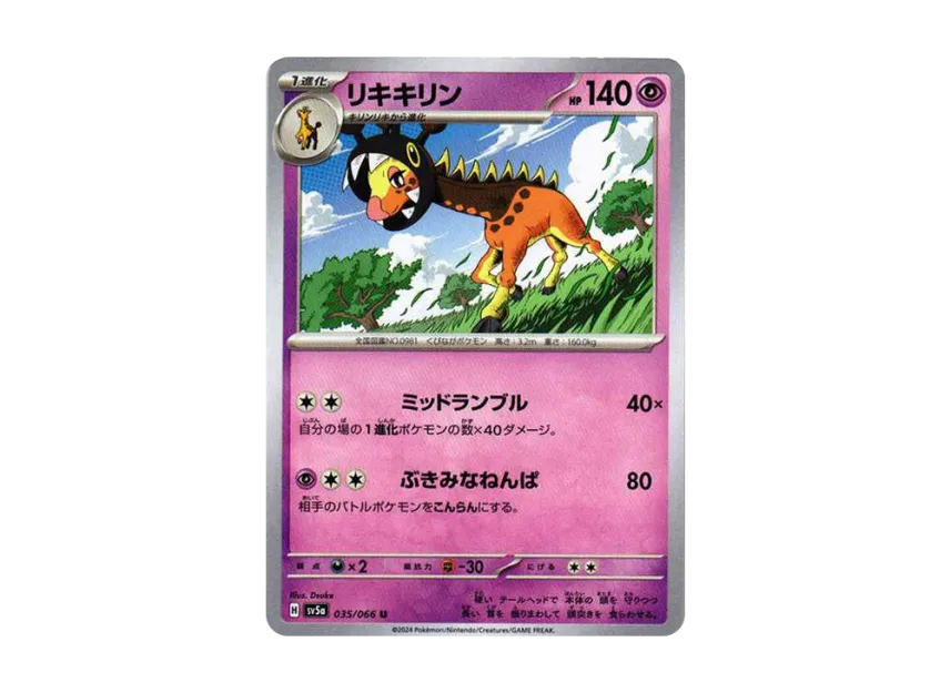 Farigiraf U [SV5A 035/066] (Enhanced Expansion Pack "Crimson Haze")
