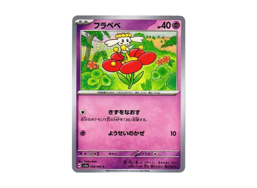 Flabebe C [SV5A 036/066] (Enhanced Expansion Pack "Crimson Haze")