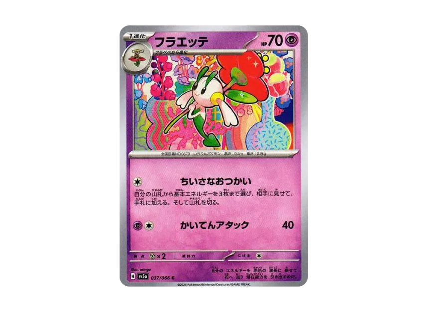 Floette C [SV5A 037/066] (Enhanced Expansion Pack "Crimson Haze")
