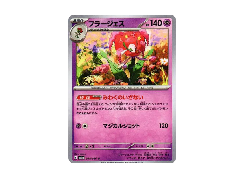 Florges U [SV5A 038/066] (Enhanced Expansion Pack "Crimson Haze")