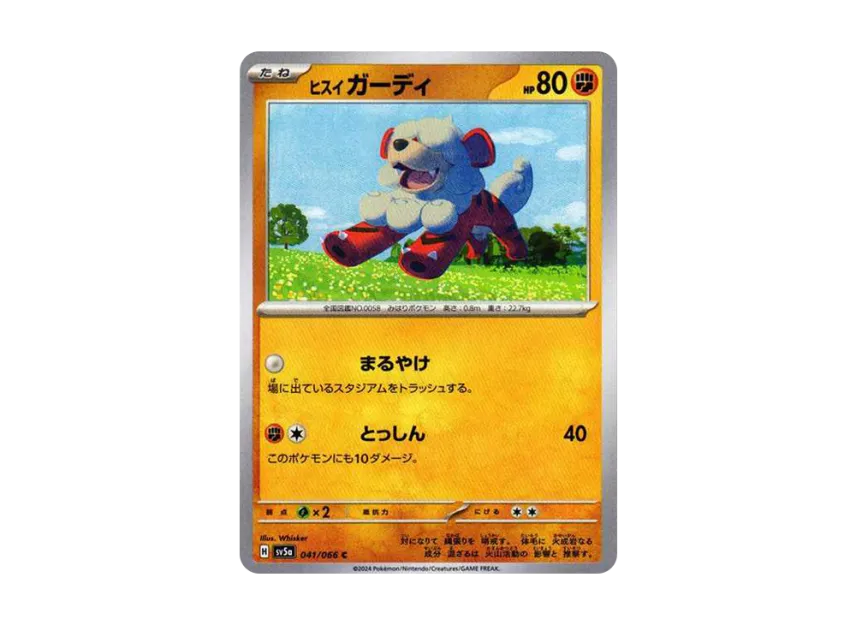 HisuianGrowlithe C [SV5A 041/066] (Enhanced Expansion Pack "Crimson Haze")