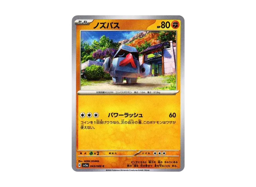 Nosepass C [SV5A 043/066] (Enhanced Expansion Pack "Crimson Haze")