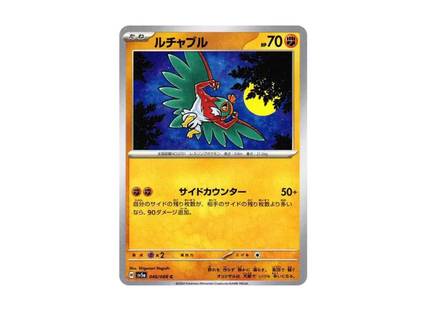 Hawlucha C [SV5A 046/066] (Enhanced Expansion Pack "Crimson Haze")