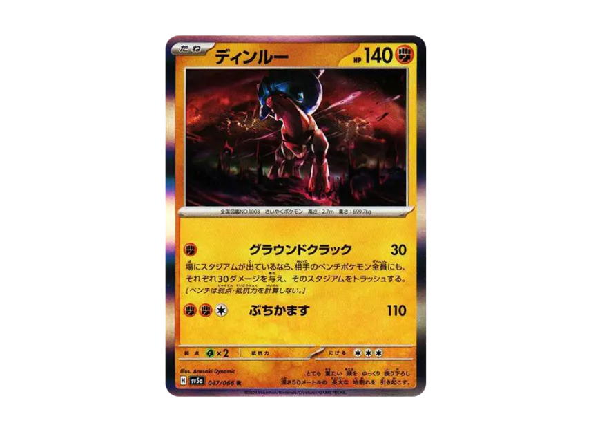 Ting-Lu R [SV5A 047/066] (Enhanced Expansion Pack "Crimson Haze")